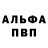 Amphetamine Розовый UDAVA. NET
