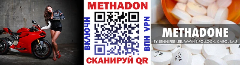 Метадон кристалл  Верея 