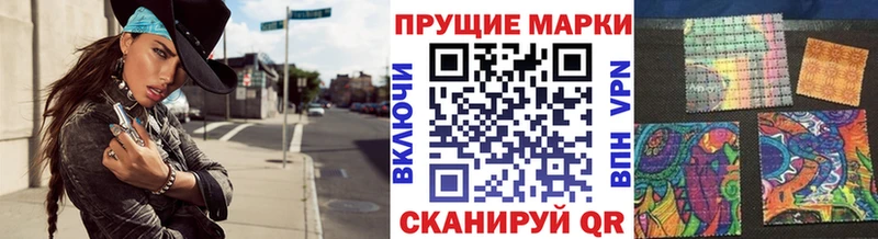 Марки 25I-NBOMe 1500мкг  Верея 